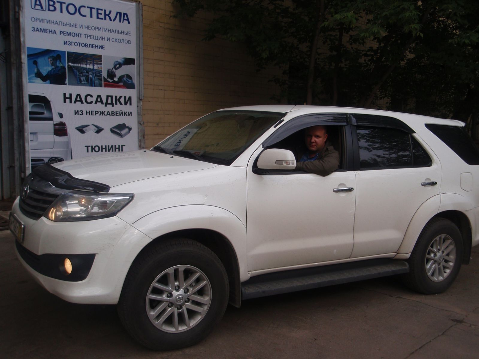 P1011606 - Альбомы пользователей - Клуб любителей Toyota Fortuner