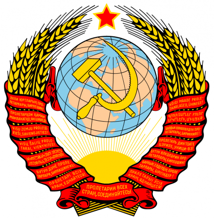 Союз Советских Социалистических Республик.png