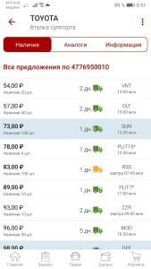 Screenshot_20220913_095110_ru.autodoc.autodocapp.jpg