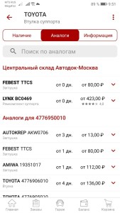 Screenshot_20220913_095117_ru.autodoc.autodocapp.jpg
