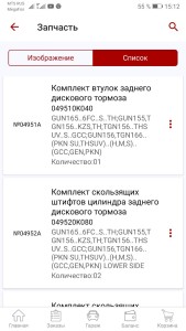 Screenshot_20220913_151207_ru.autodoc.autodocapp.jpg