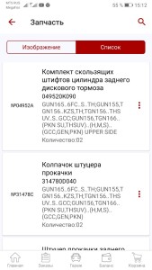 Screenshot_20220913_151222_ru.autodoc.autodocapp.jpg